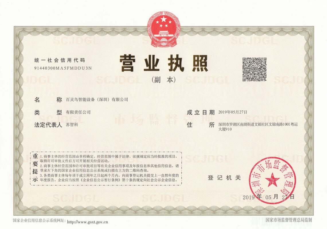 LARK SMART EQPT (SHENZHEN) CO., LTD.