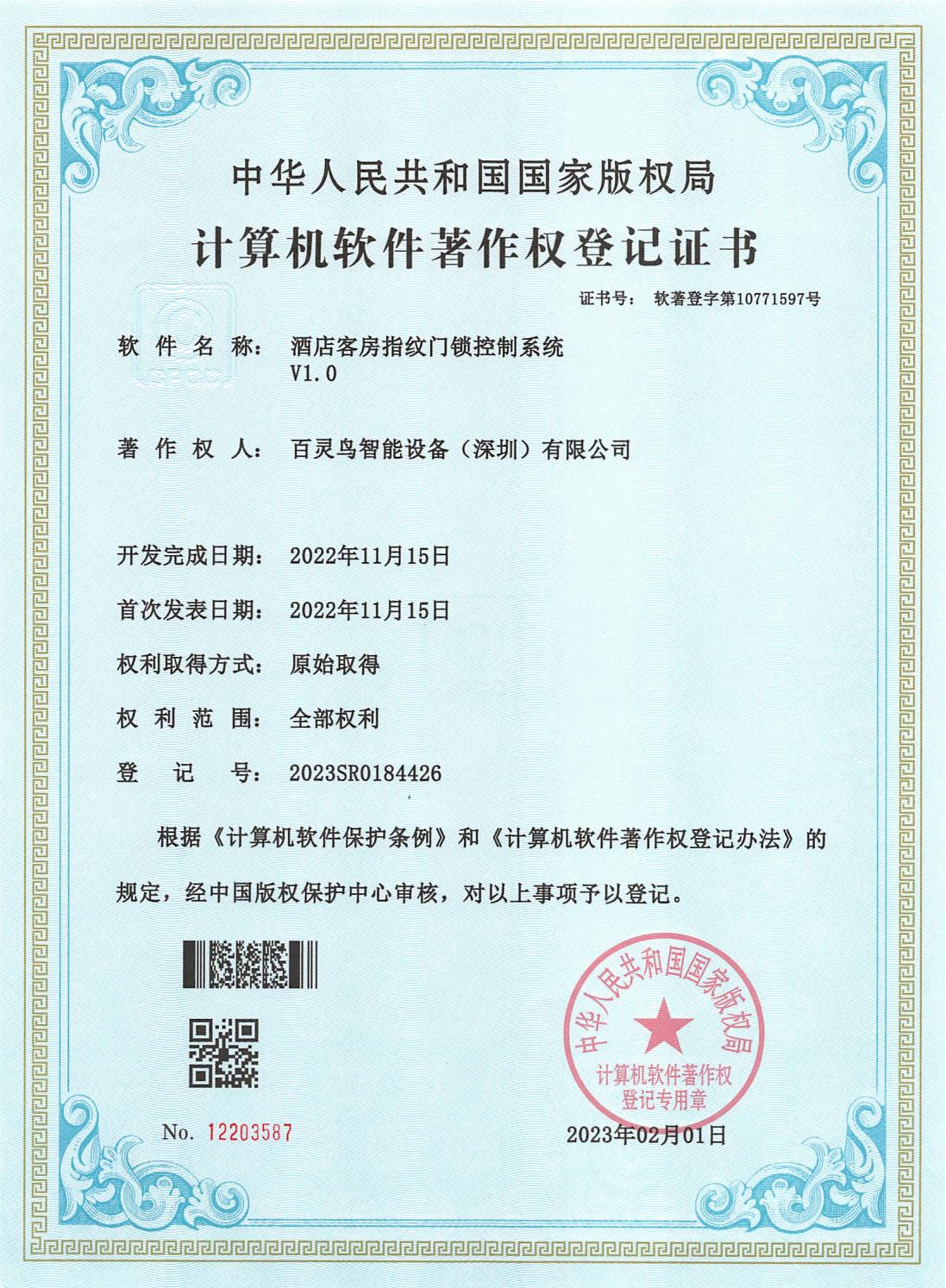 LARK SMART EQPT(SHENZHEN) CO., LTD.