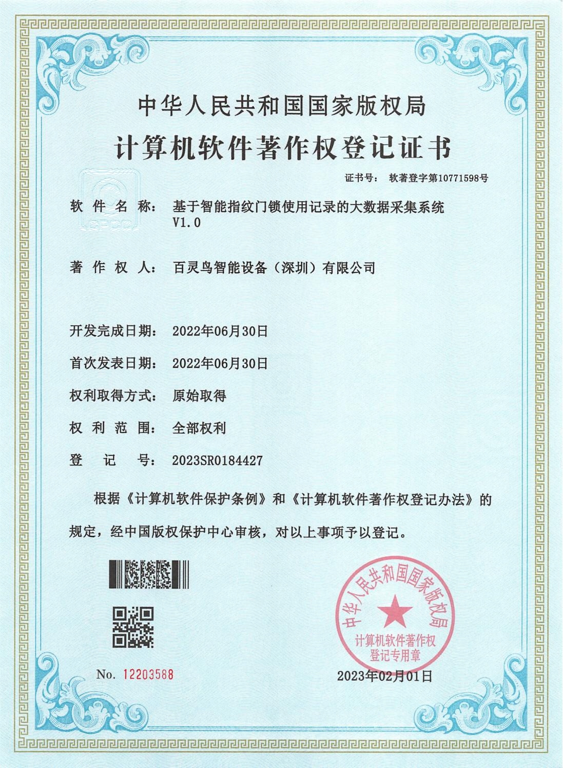 LARK SMART EQPT(SHENZHEN) CO., LTD.