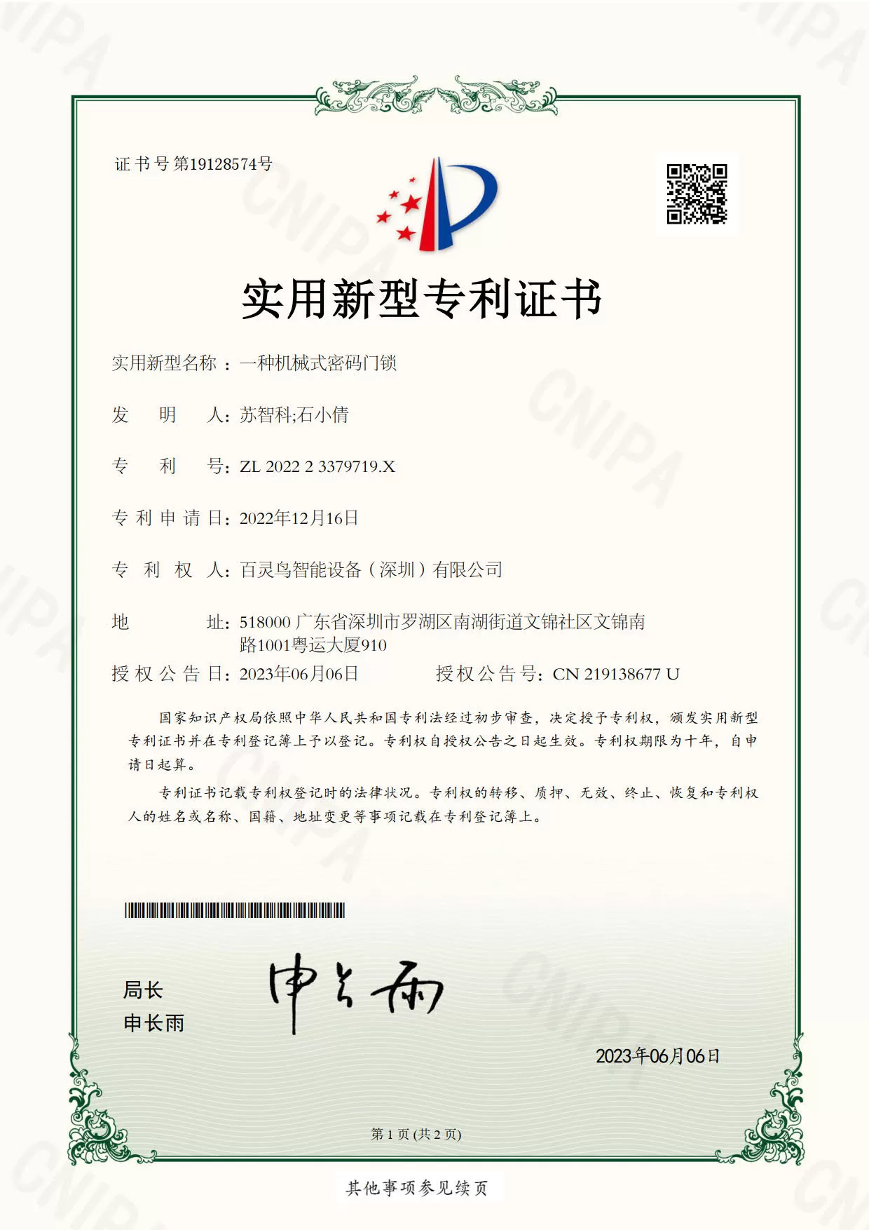LARK SMART EQPT(SHENZHEN) CO., LTD.