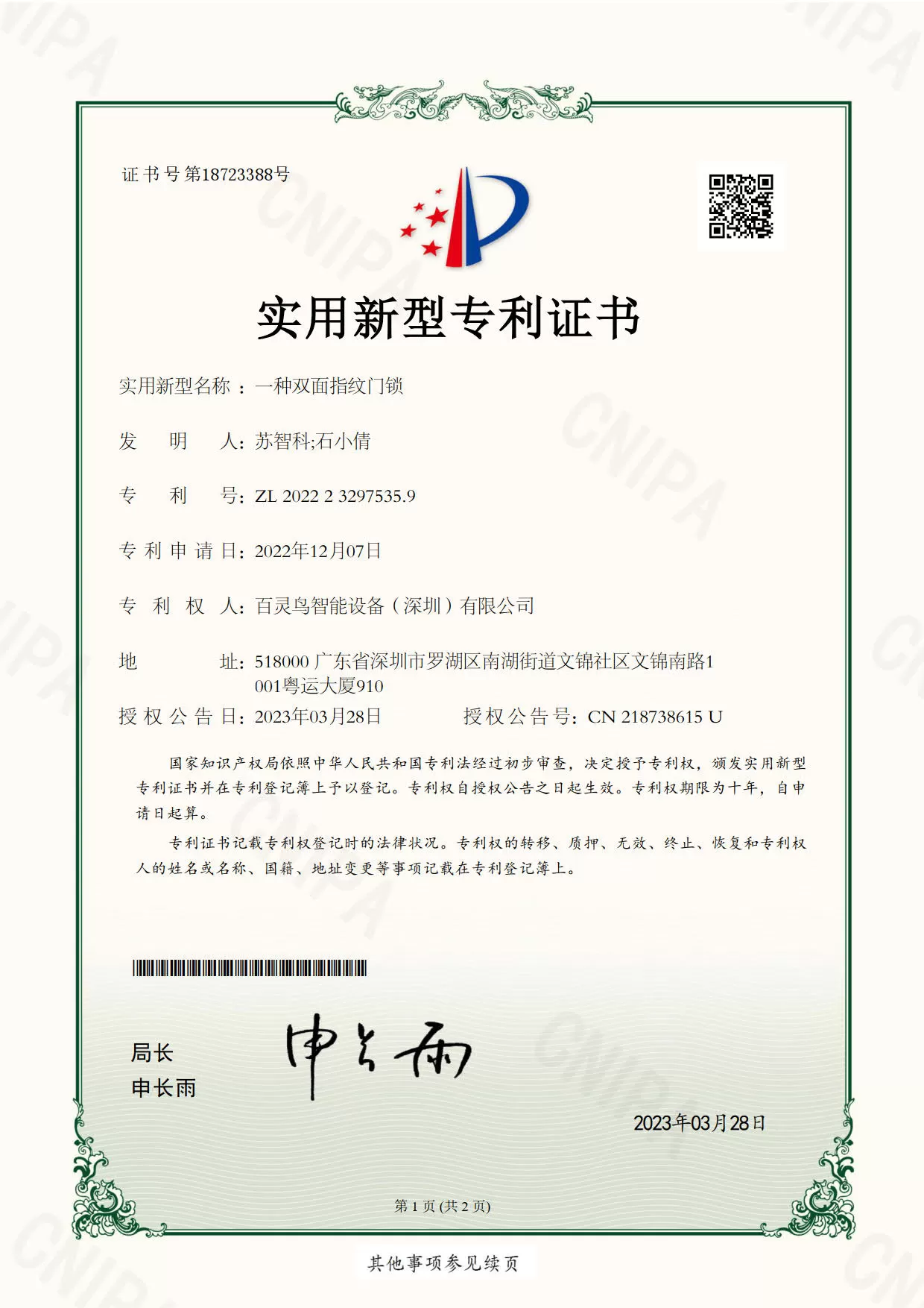 LARK SMART EQPT(SHENZHEN) CO., LTD.