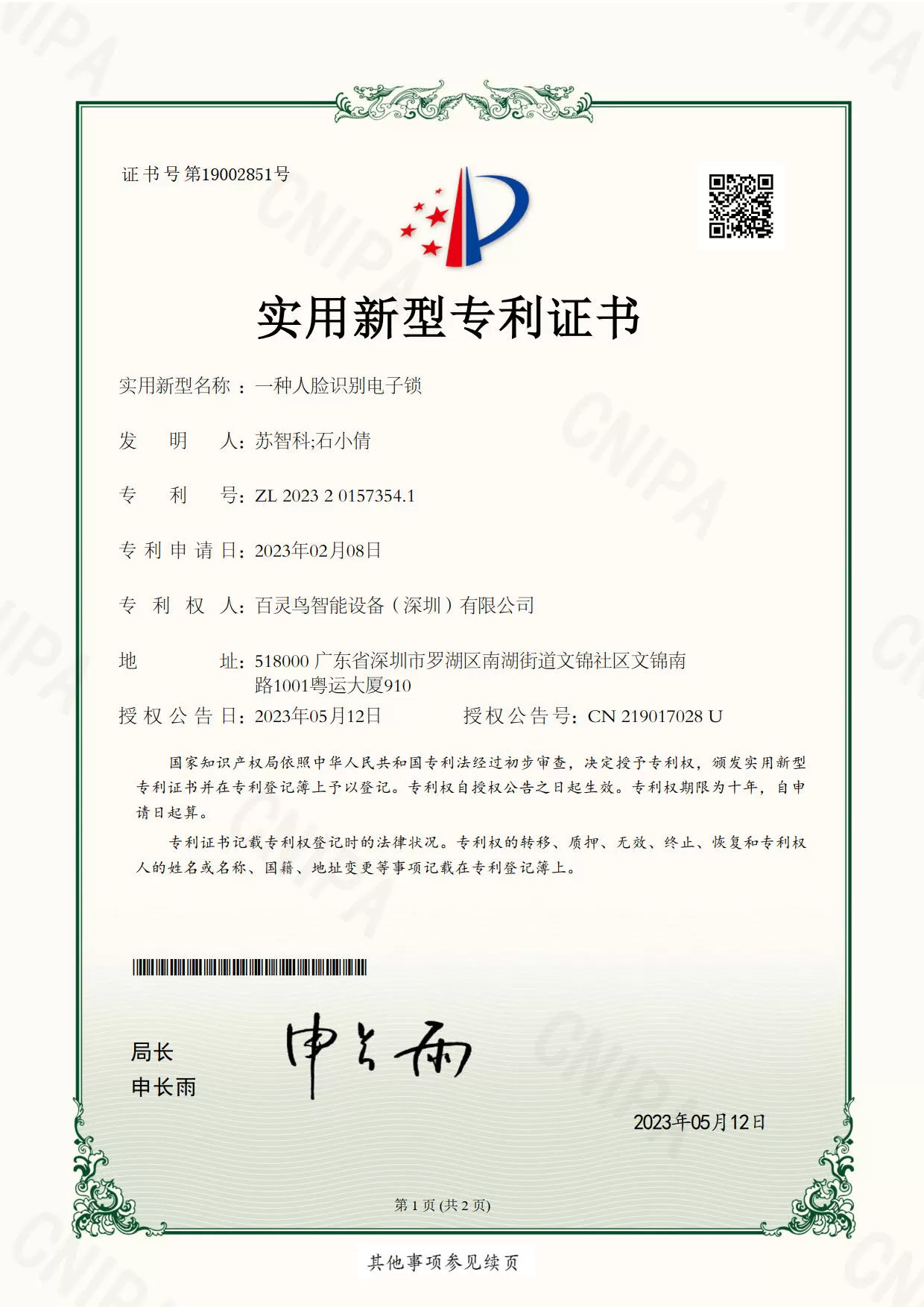 LARK SMART EQPT(SHENZHEN) CO., LTD.