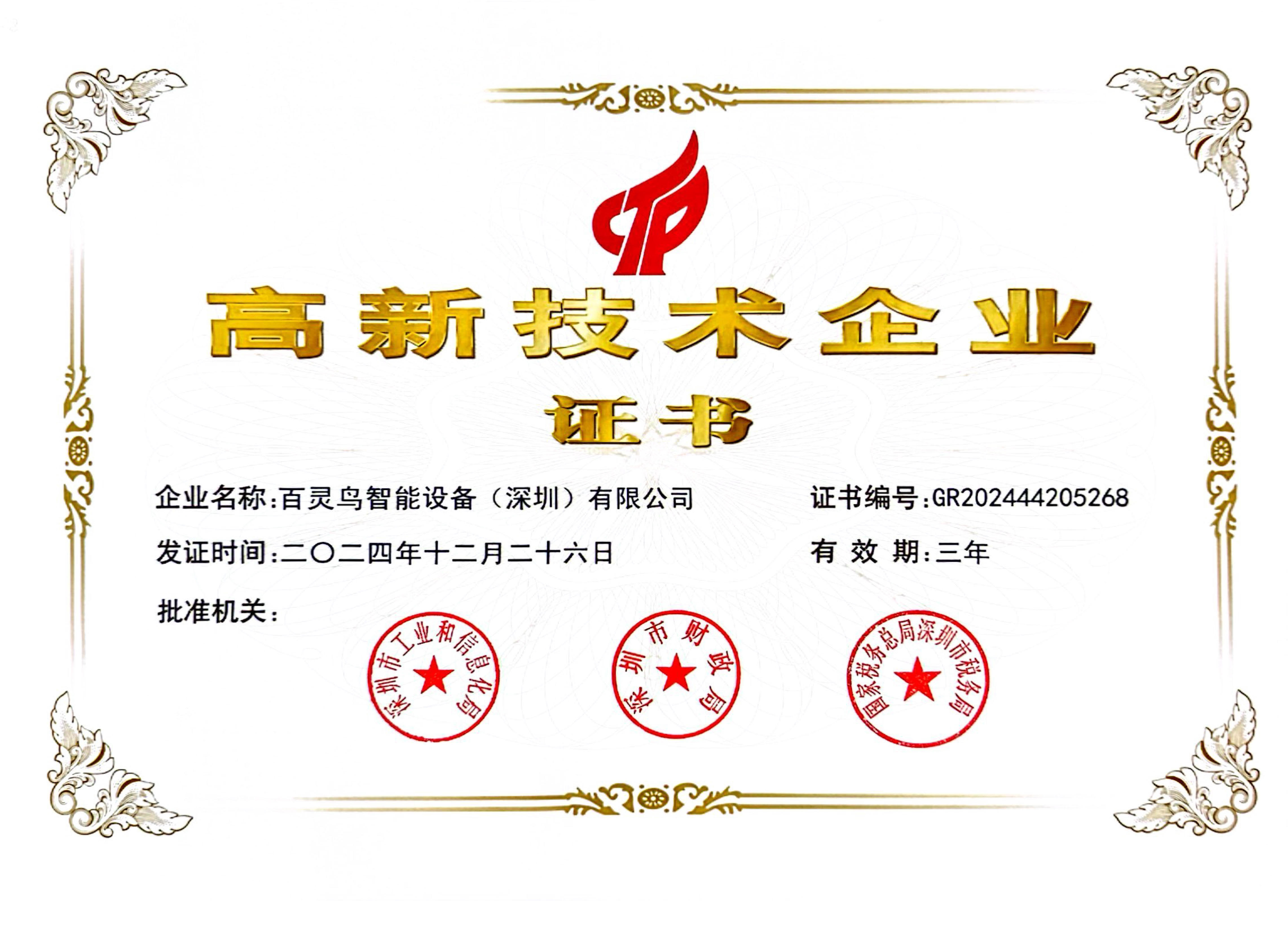 LarkGalaxy Smart Lock Factory