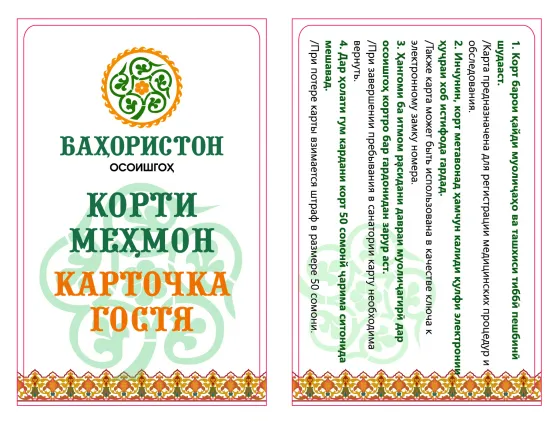 Kaptoyka
